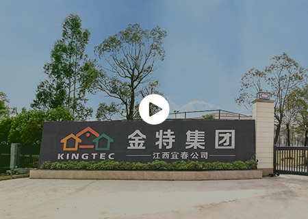 金特宣傳片